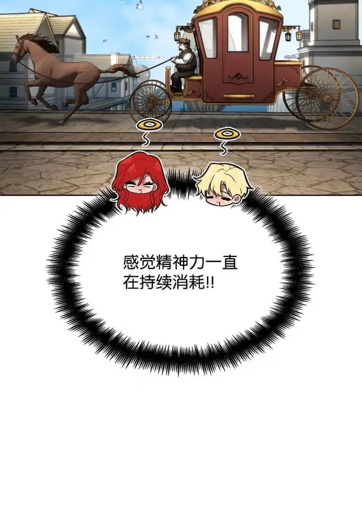 《无限魔法师》108 天才平民图91