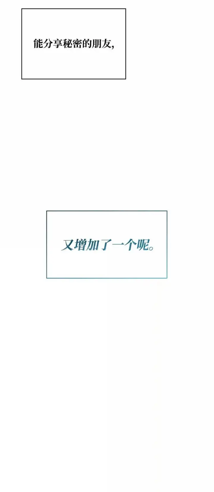 《无限魔法师》108 天才平民图95