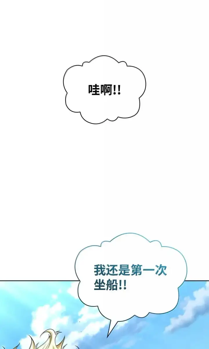 《无限魔法师》108 天才平民图98