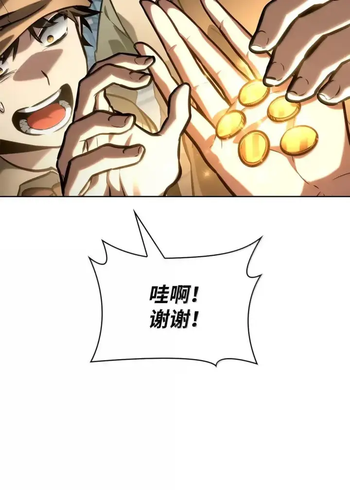 漫画《无限魔法师》109 意外的矛盾第106张图