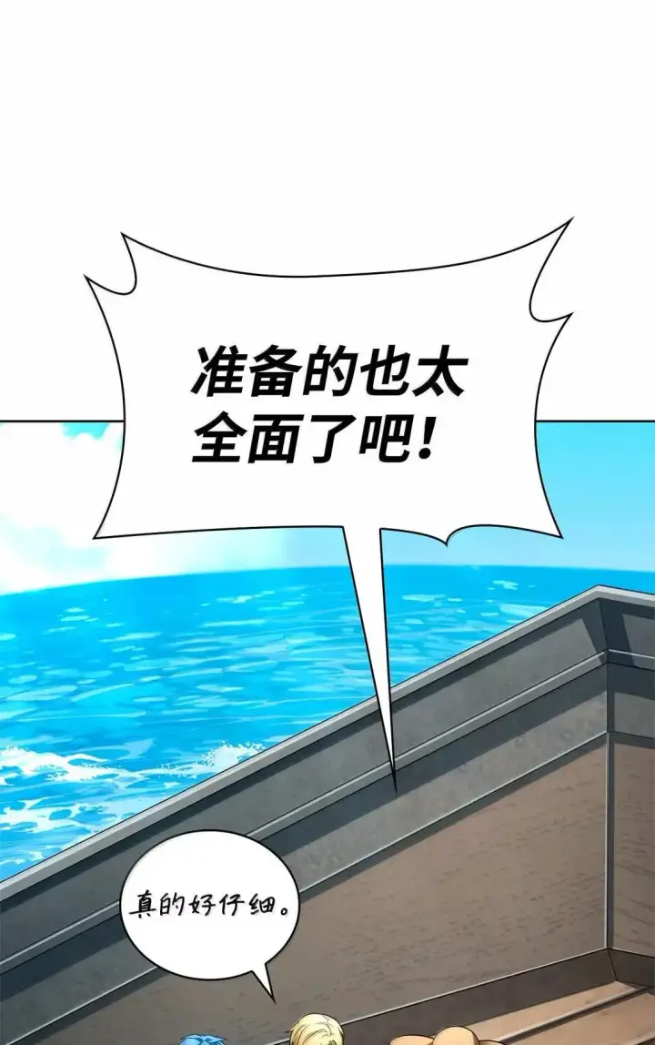 漫画《无限魔法师》109 意外的矛盾第16张图