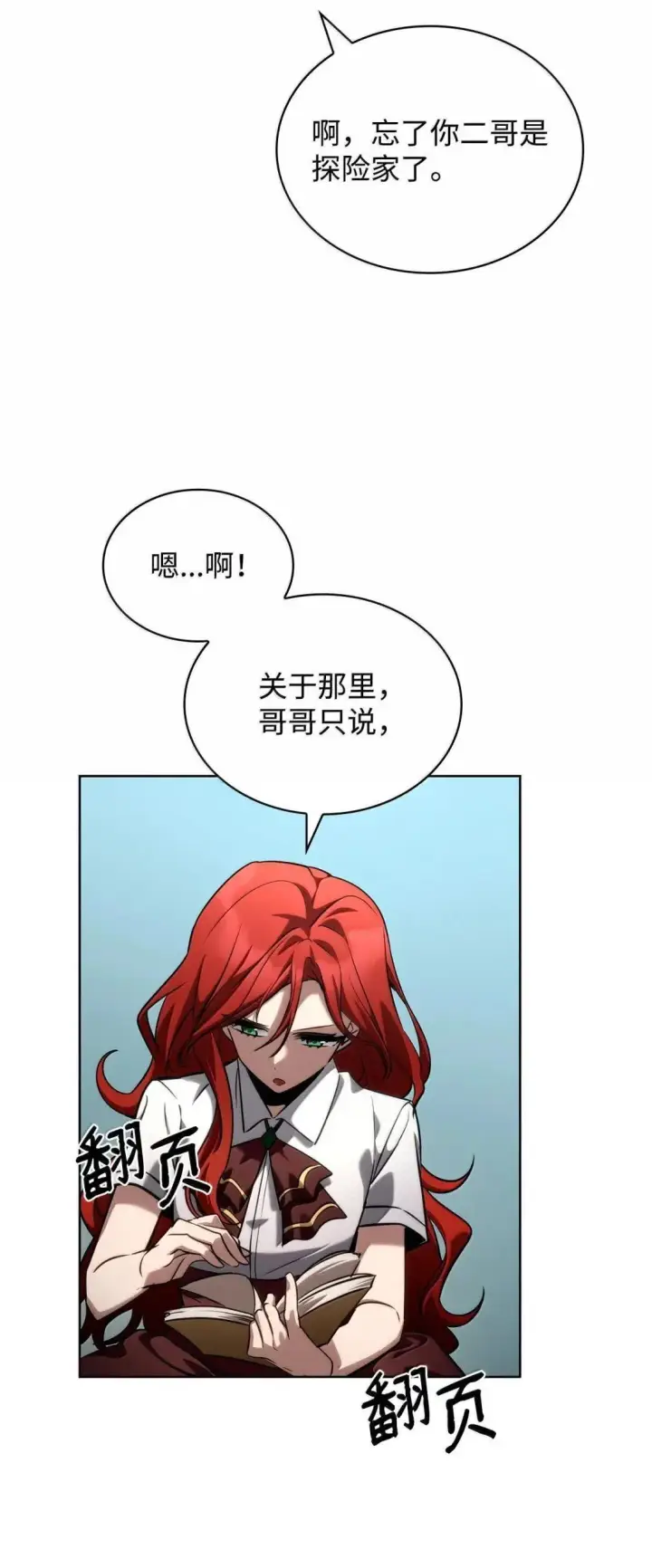 漫画《无限魔法师》109 意外的矛盾第29张图