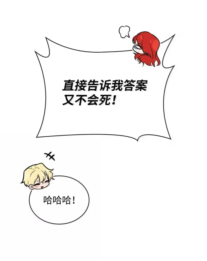 漫画《无限魔法师》109 意外的矛盾第36张图