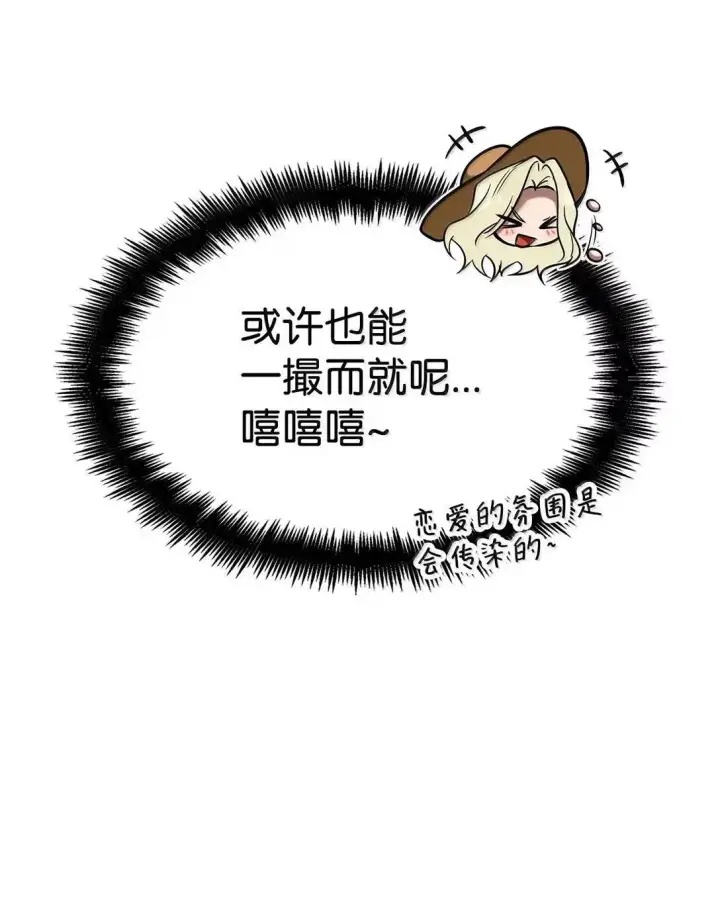 漫画《无限魔法师》109 意外的矛盾第53张图
