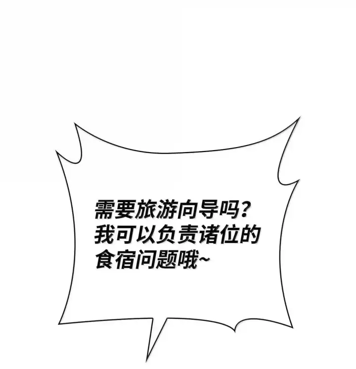 漫画《无限魔法师》109 意外的矛盾第59张图