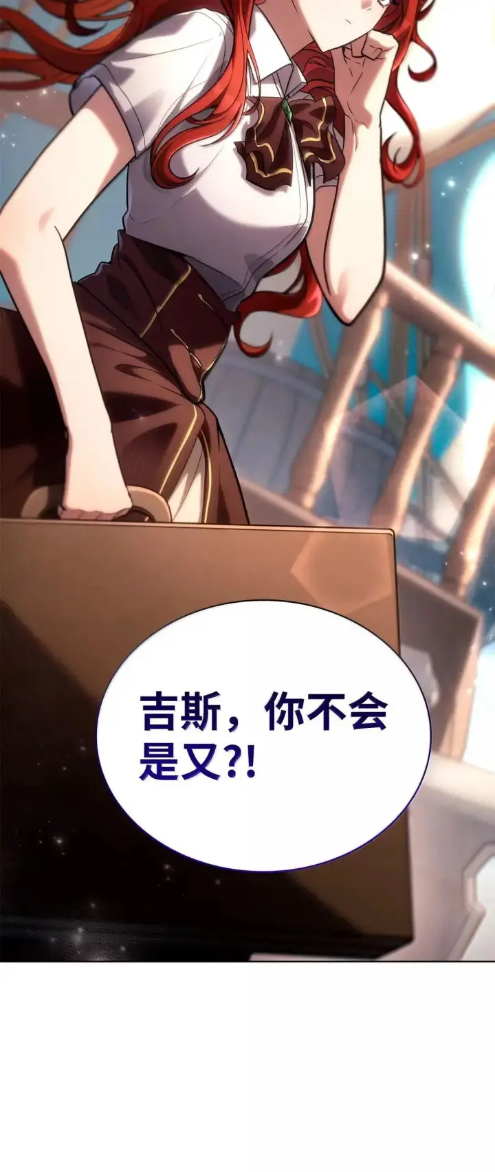 漫画《无限魔法师》109 意外的矛盾第68张图