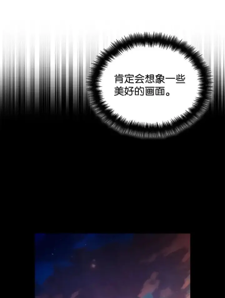 漫画《无限魔法师》109 意外的矛盾第70张图