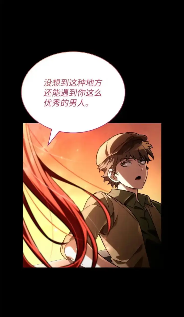 漫画《无限魔法师》109 意外的矛盾第73张图