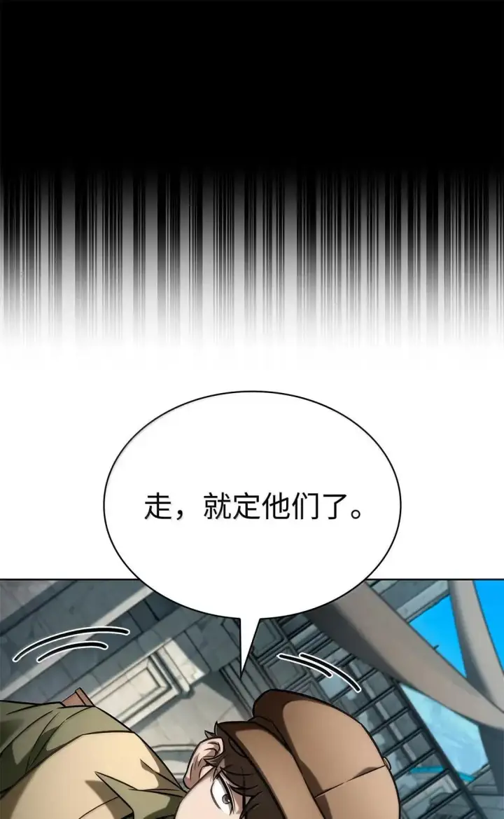 漫画《无限魔法师》109 意外的矛盾第76张图