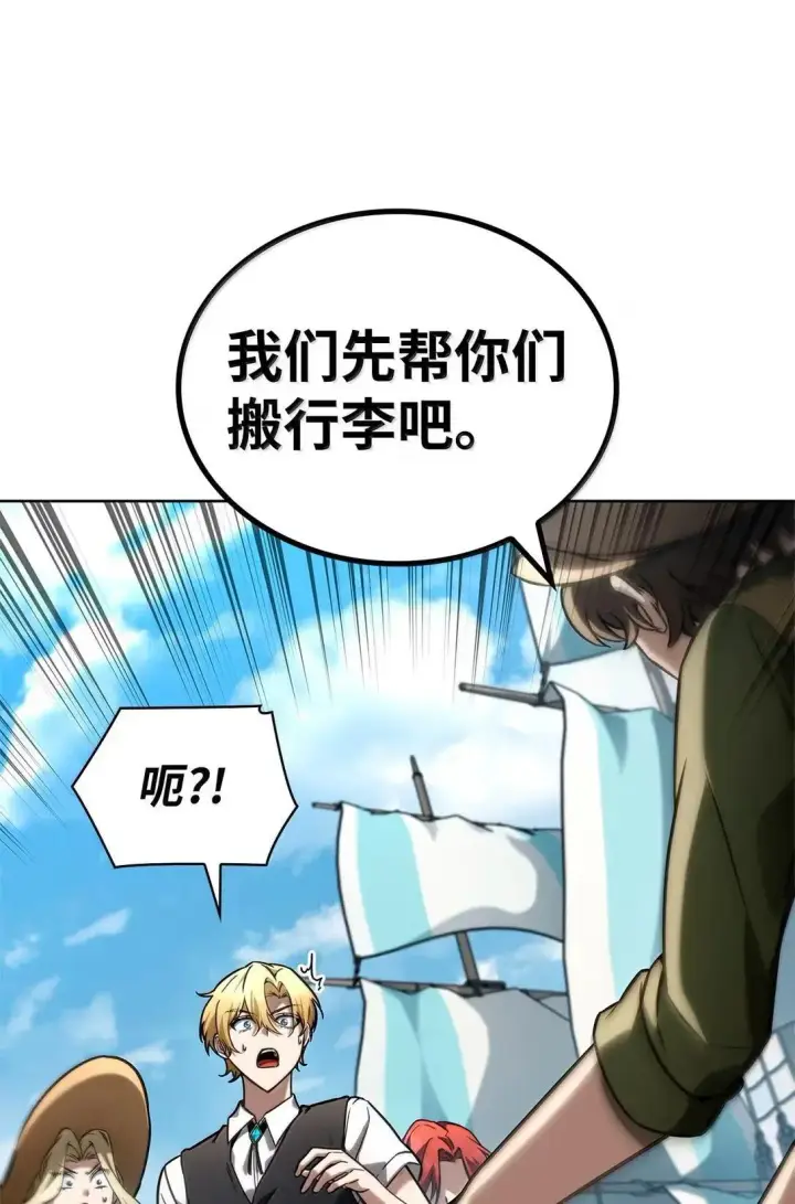 漫画《无限魔法师》109 意外的矛盾第92张图