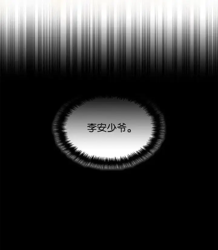《无限魔法师》110 危机图101