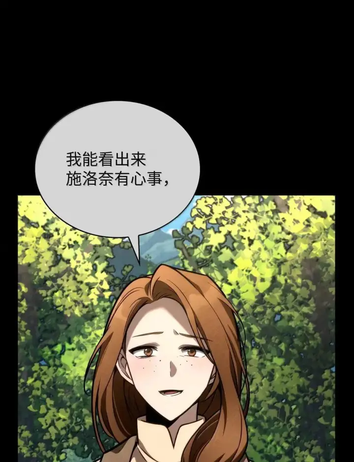 《无限魔法师》110 危机图102
