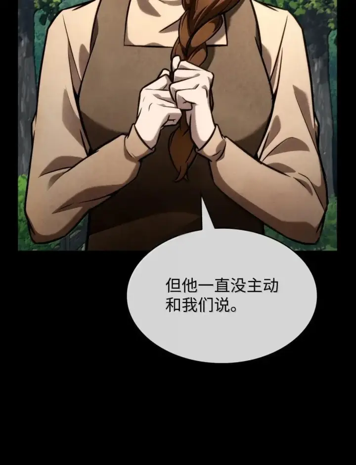 《无限魔法师》110 危机图103