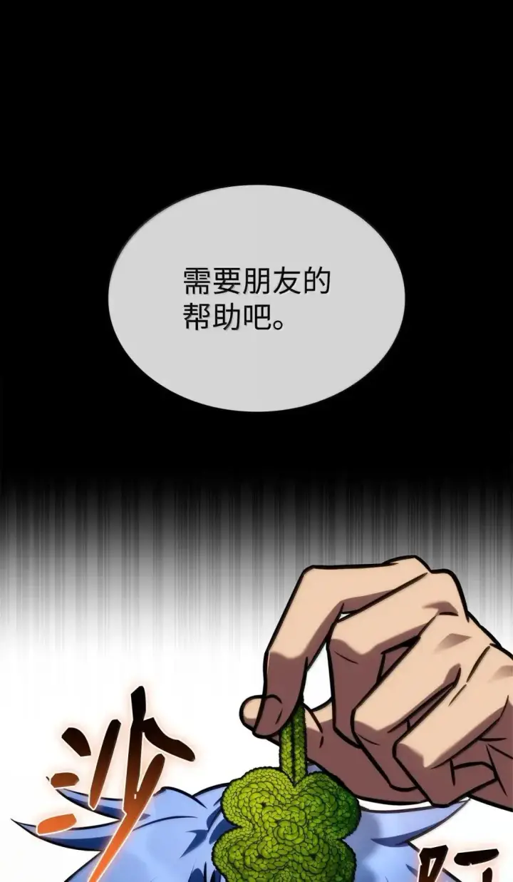 《无限魔法师》110 危机图105