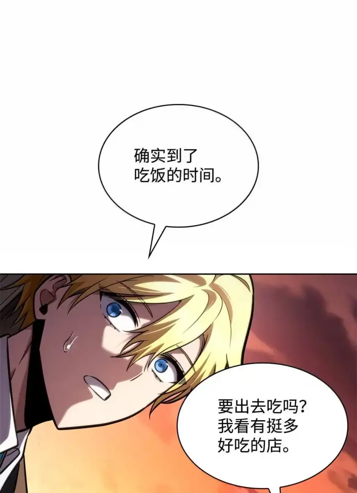 《无限魔法师》110 危机图111