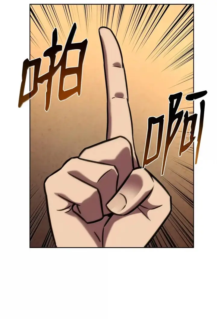 《无限魔法师》110 危机图113