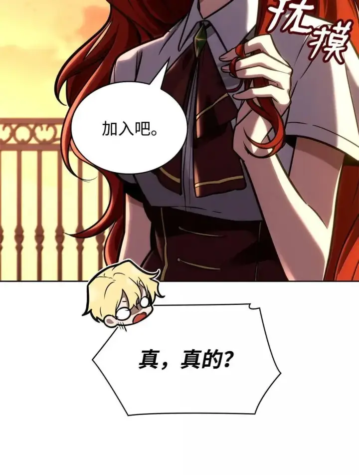《无限魔法师》110 危机图118