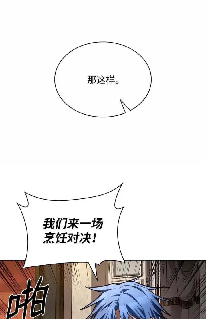 《无限魔法师》110 危机图120