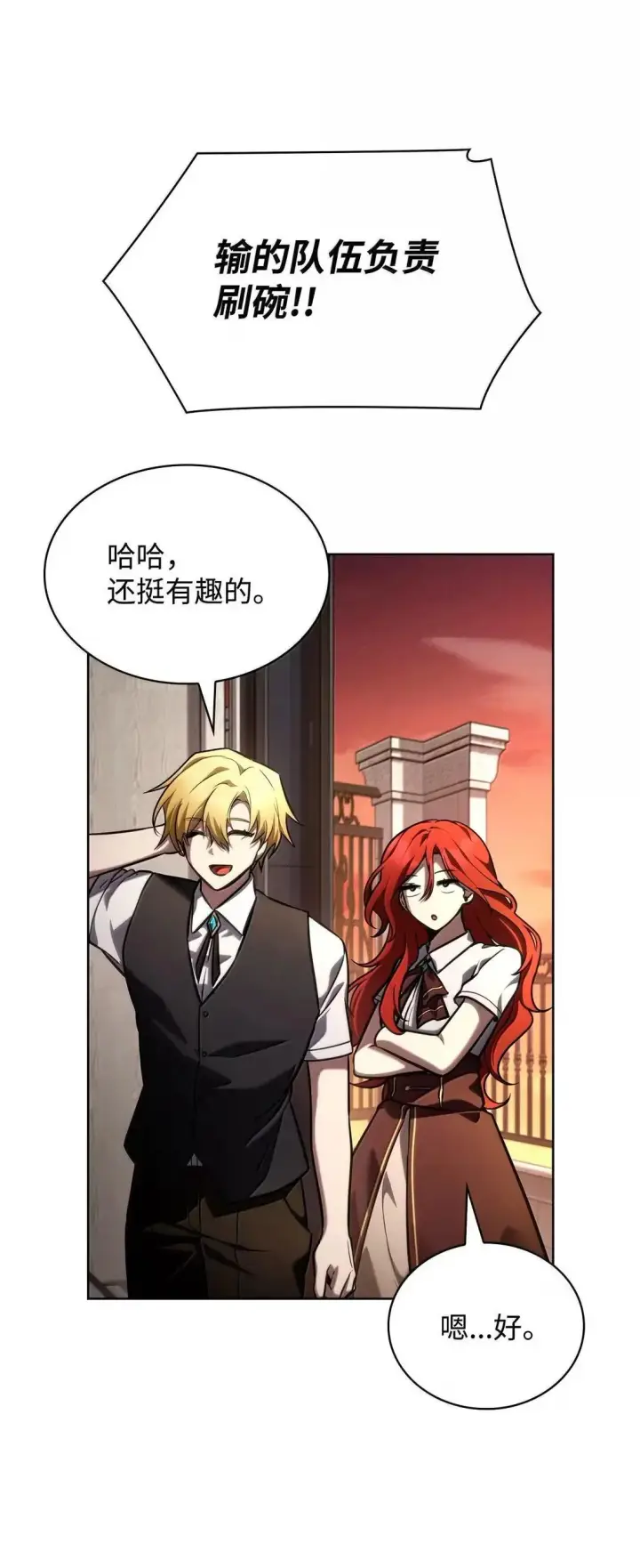 《无限魔法师》110 危机图125