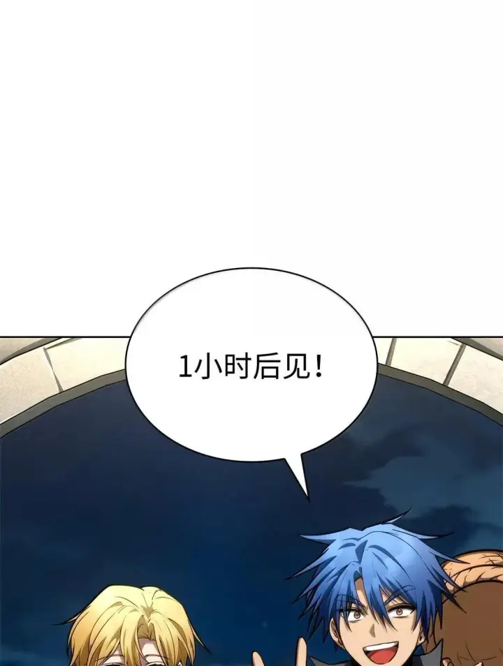 《无限魔法师》110 危机图127