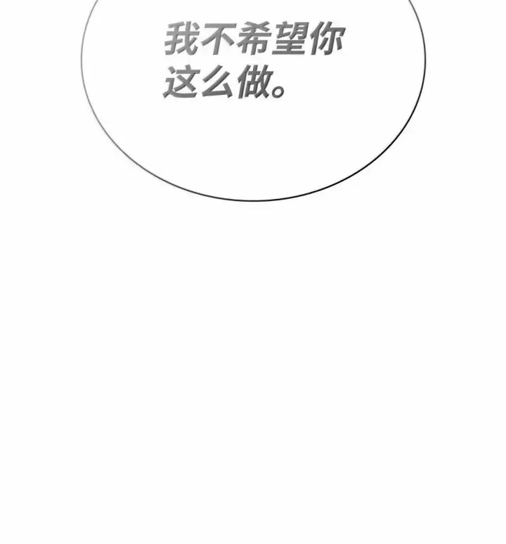 《无限魔法师》110 危机图13