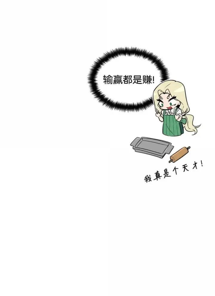 《无限魔法师》110 危机图138