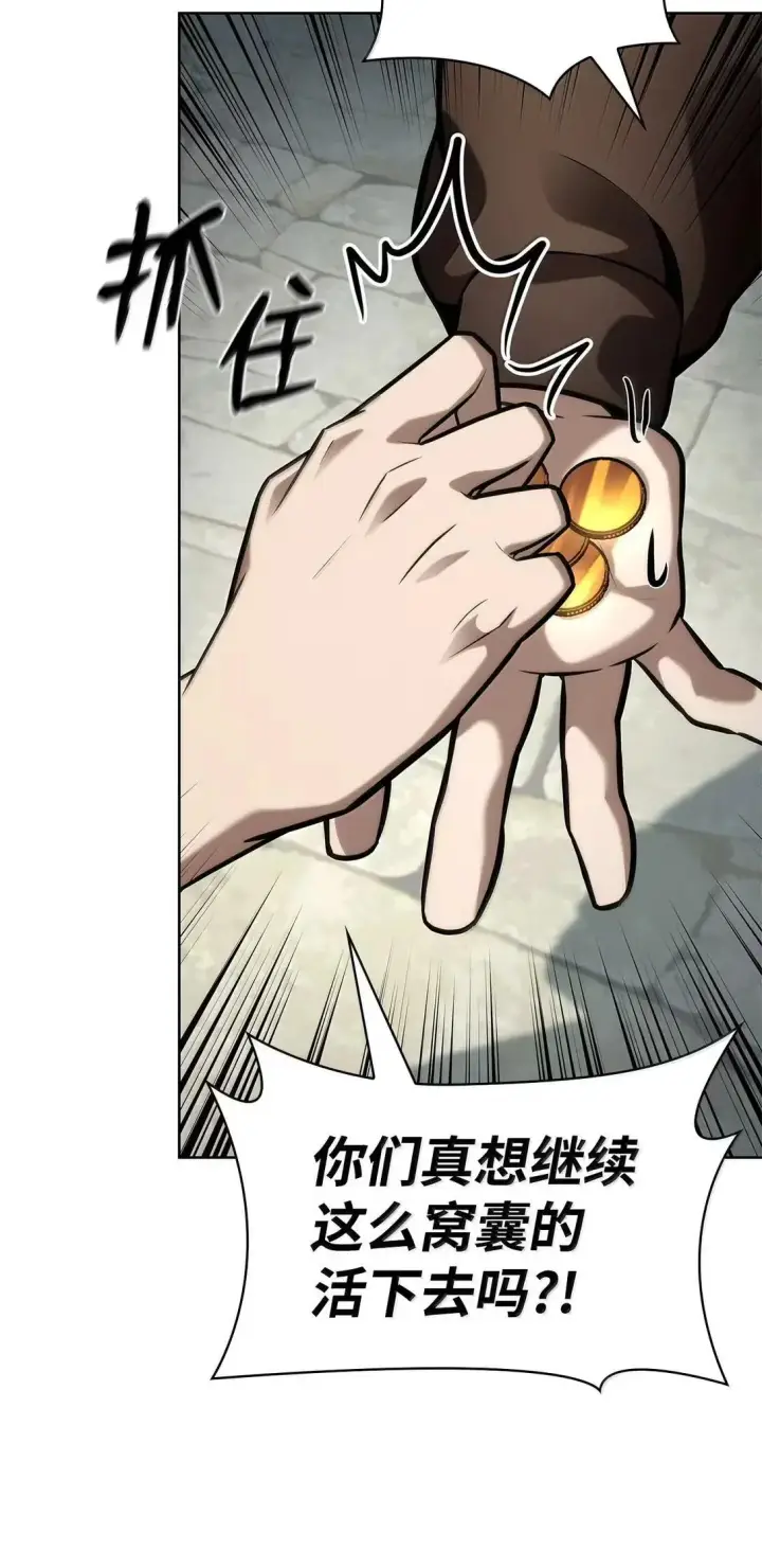 《无限魔法师》110 危机图17