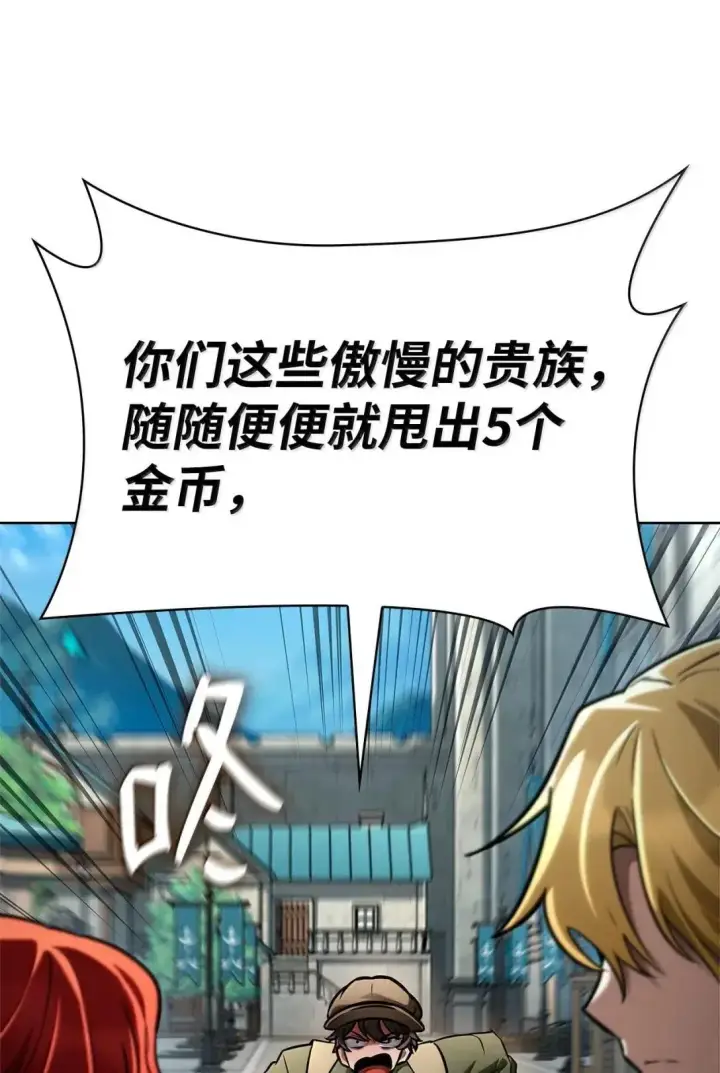 《无限魔法师》110 危机图18