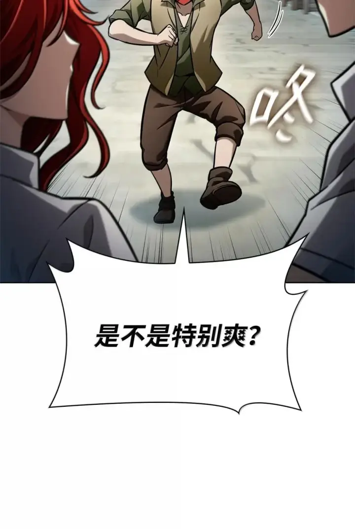 《无限魔法师》110 危机图19