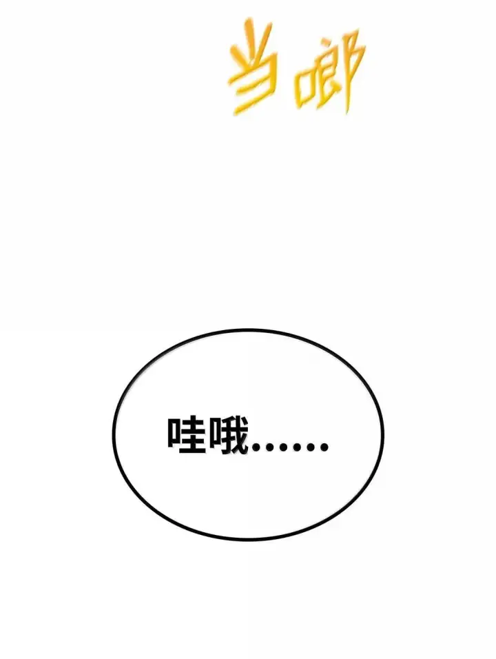 《无限魔法师》110 危机图22