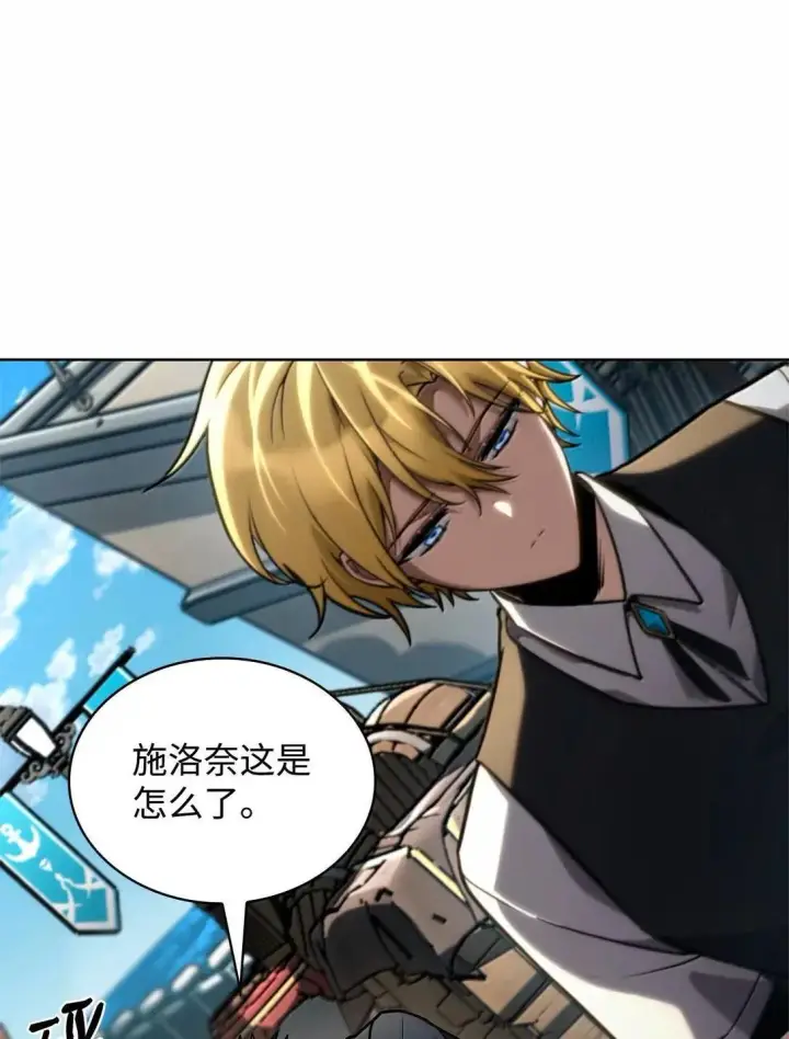 《无限魔法师》110 危机图27