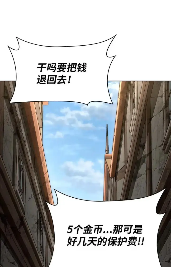 《无限魔法师》110 危机图36