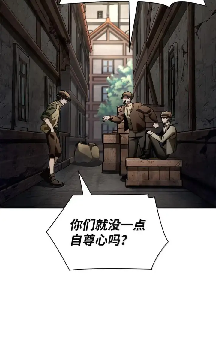《无限魔法师》110 危机图37