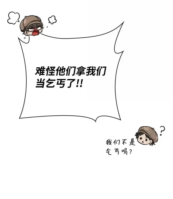 《无限魔法师》110 危机图39