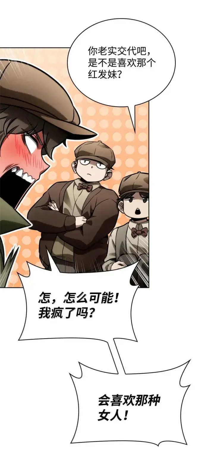 《无限魔法师》110 危机图40