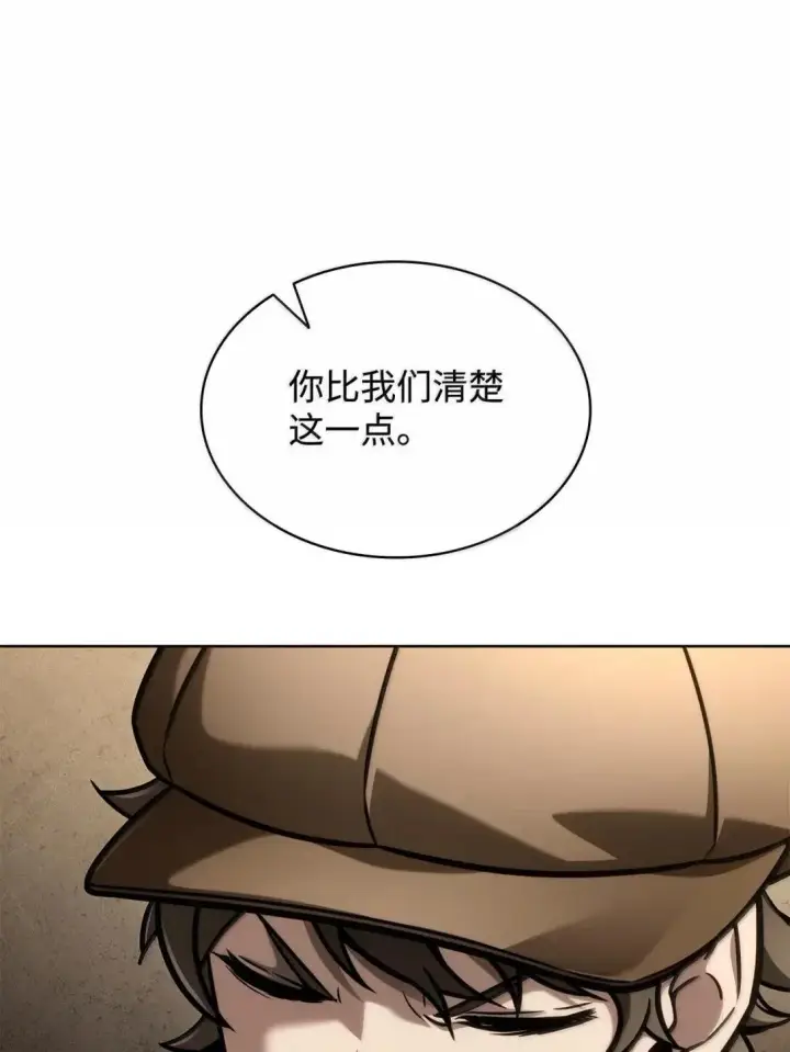 《无限魔法师》110 危机图42