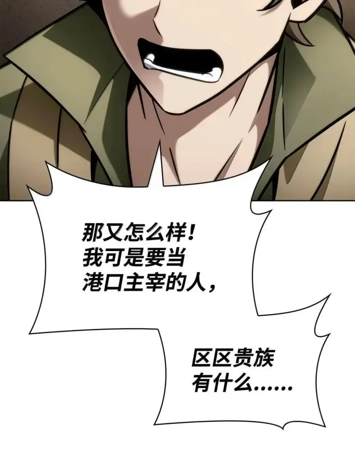 《无限魔法师》110 危机图43