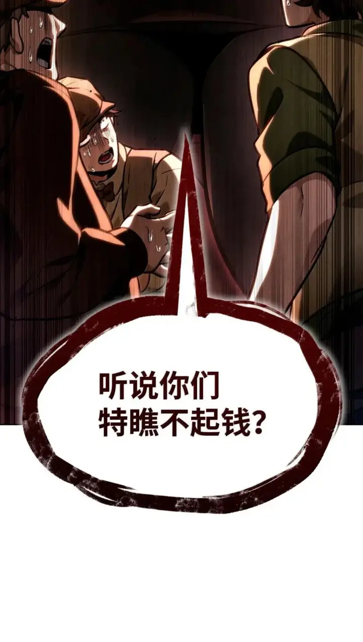 《无限魔法师》110 危机图48