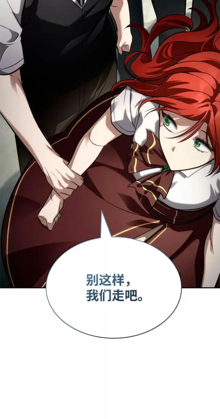 《无限魔法师》110 危机图5