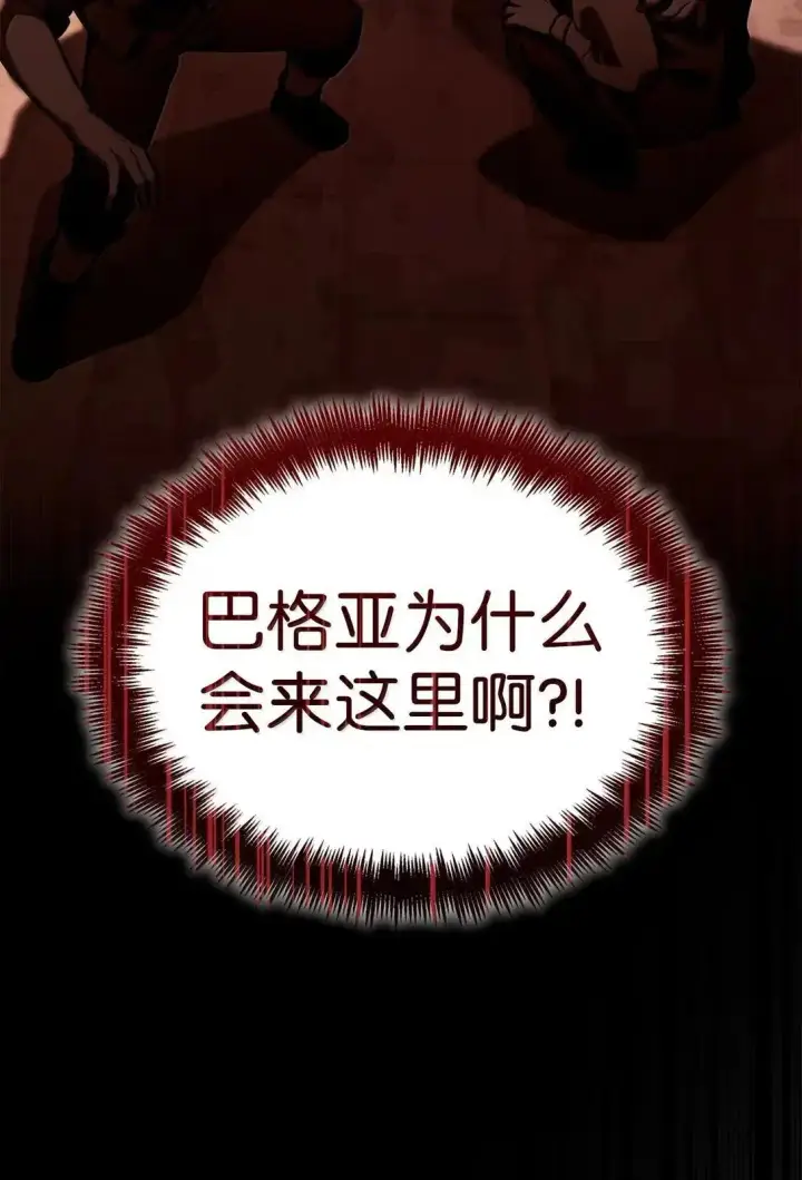 《无限魔法师》110 危机图50