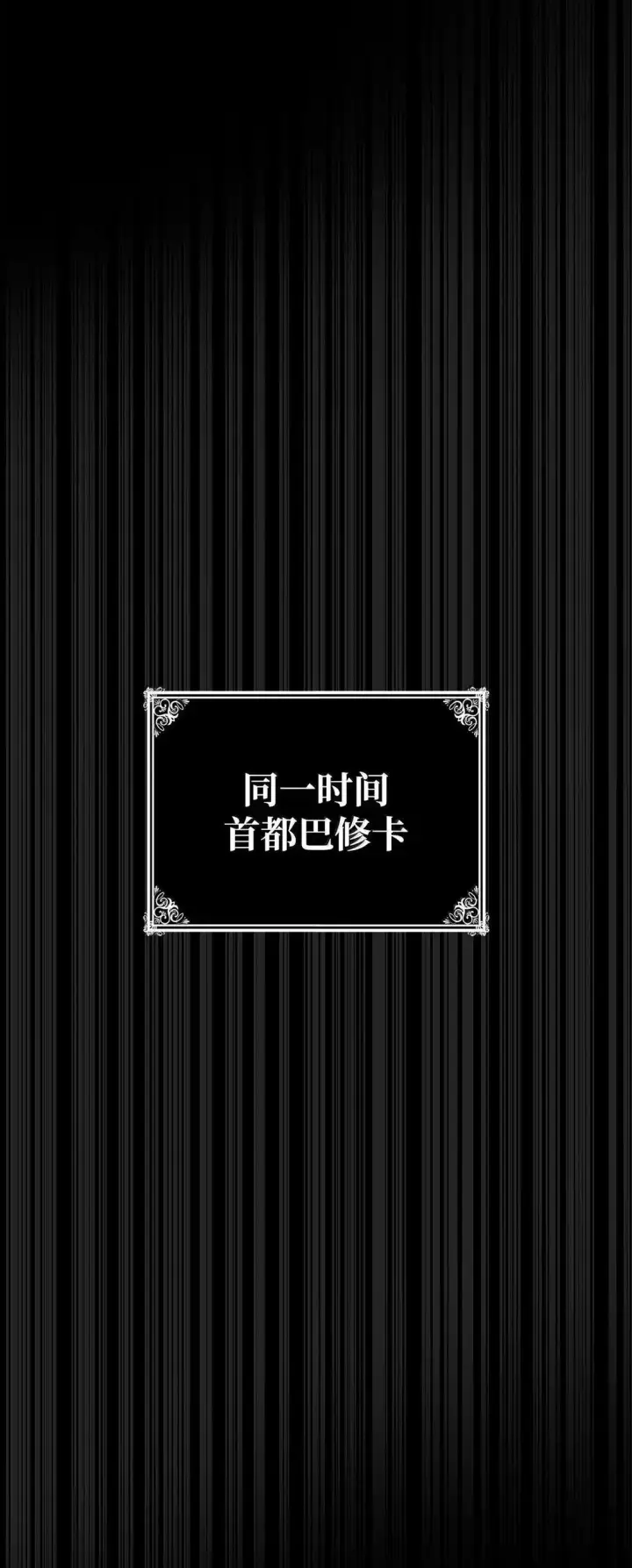 《无限魔法师》110 危机图51