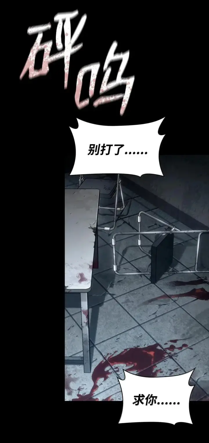 《无限魔法师》110 危机图56