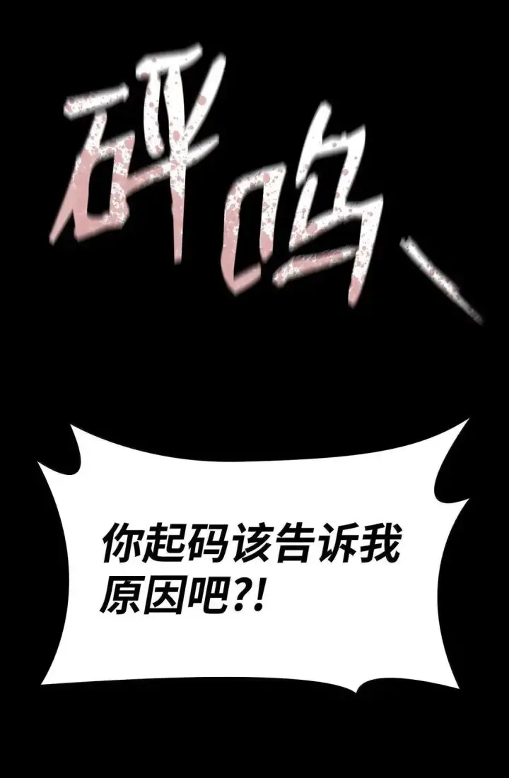 《无限魔法师》110 危机图57