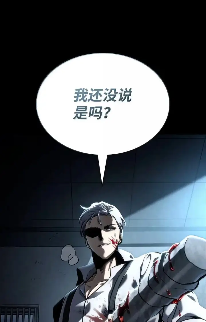 《无限魔法师》110 危机图59