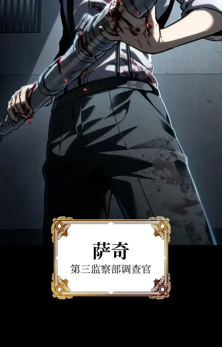 《无限魔法师》110 危机图60