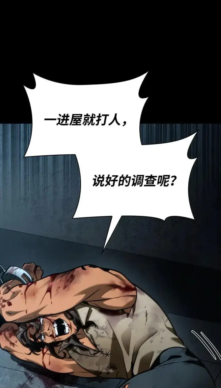 《无限魔法师》110 危机图62