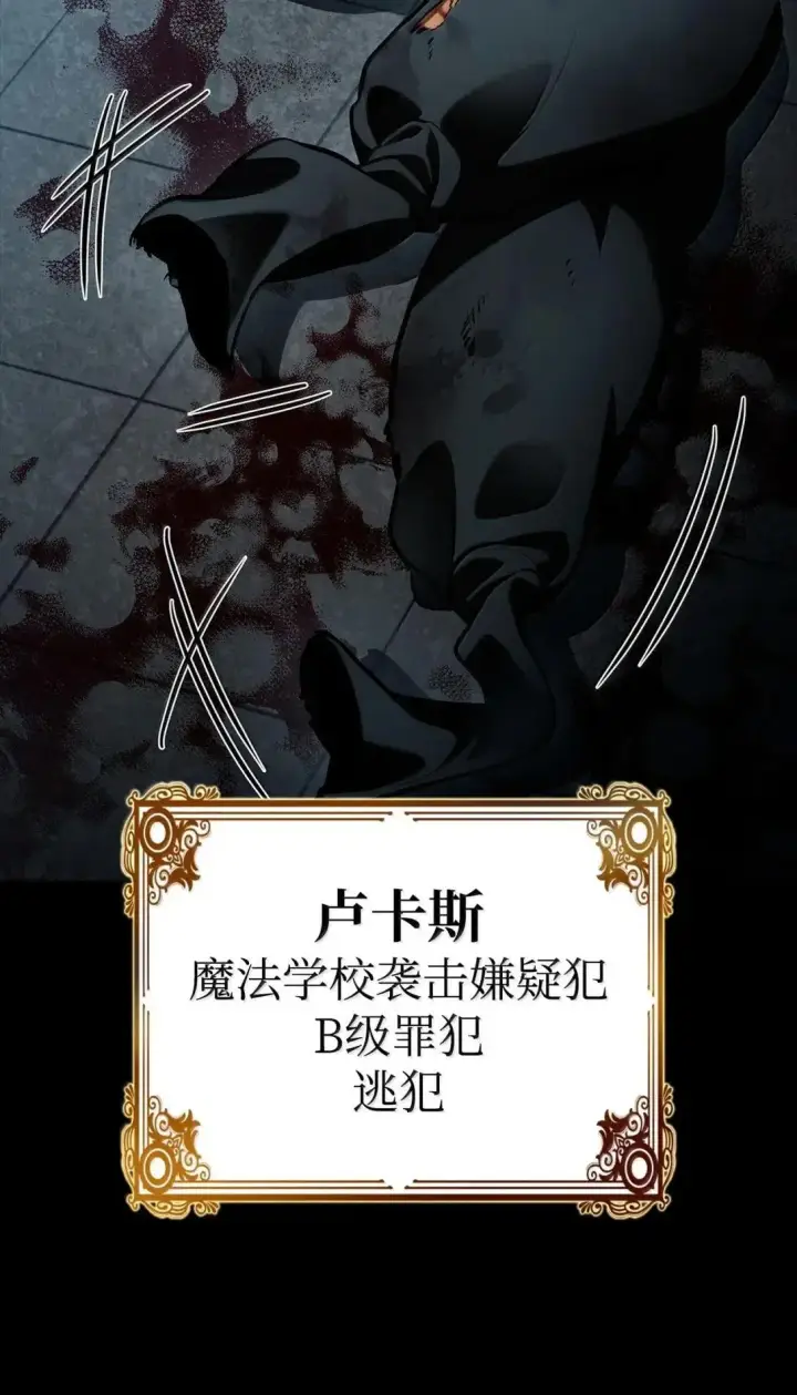 《无限魔法师》110 危机图63