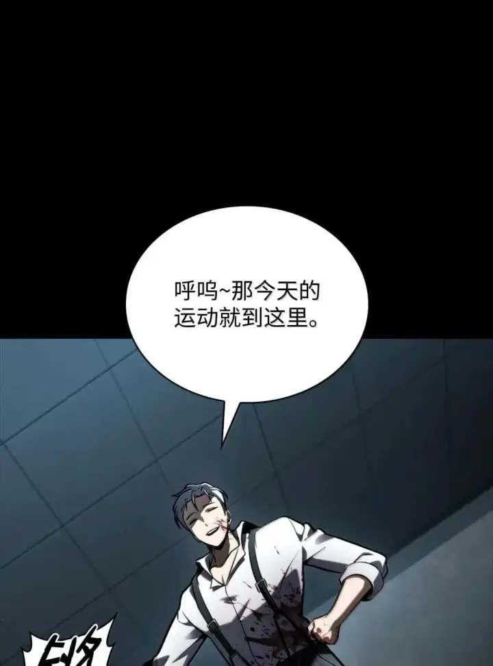 《无限魔法师》110 危机图66