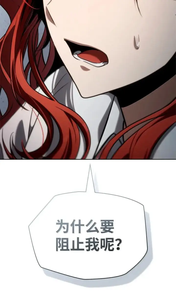《无限魔法师》110 危机图7