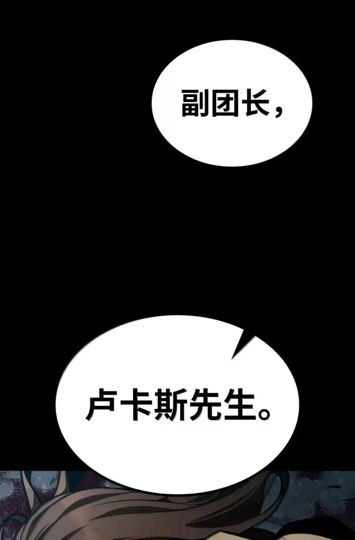 《无限魔法师》110 危机图70